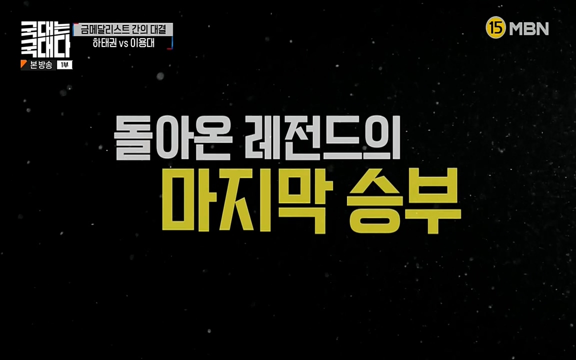 국대는 국대다.E15.220619p-NEXT.mp4_20220620_194937.726.jpg