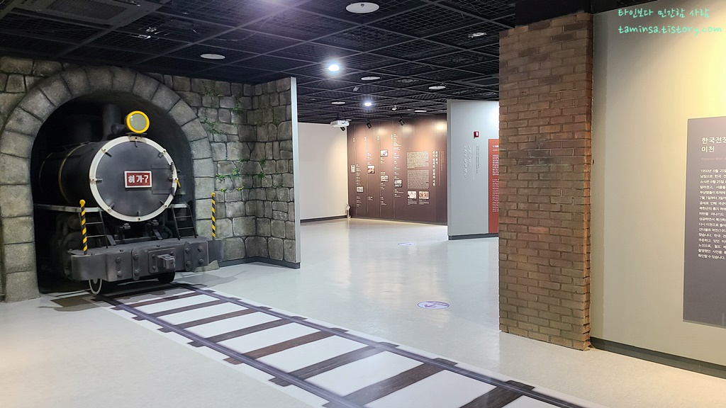 이천 시립박물관 - 근현대문화실