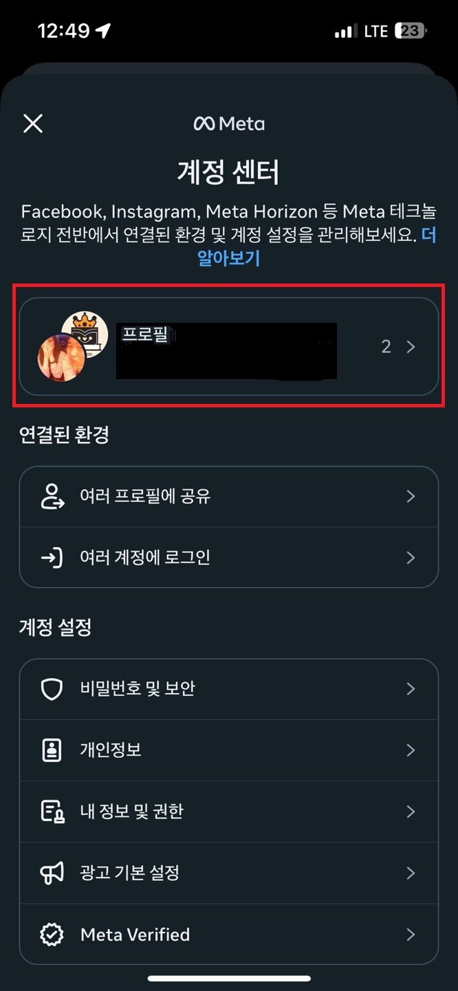 인스타 알고리즘 초기화 팔로우 관리 효과적인 전략 꿀팁