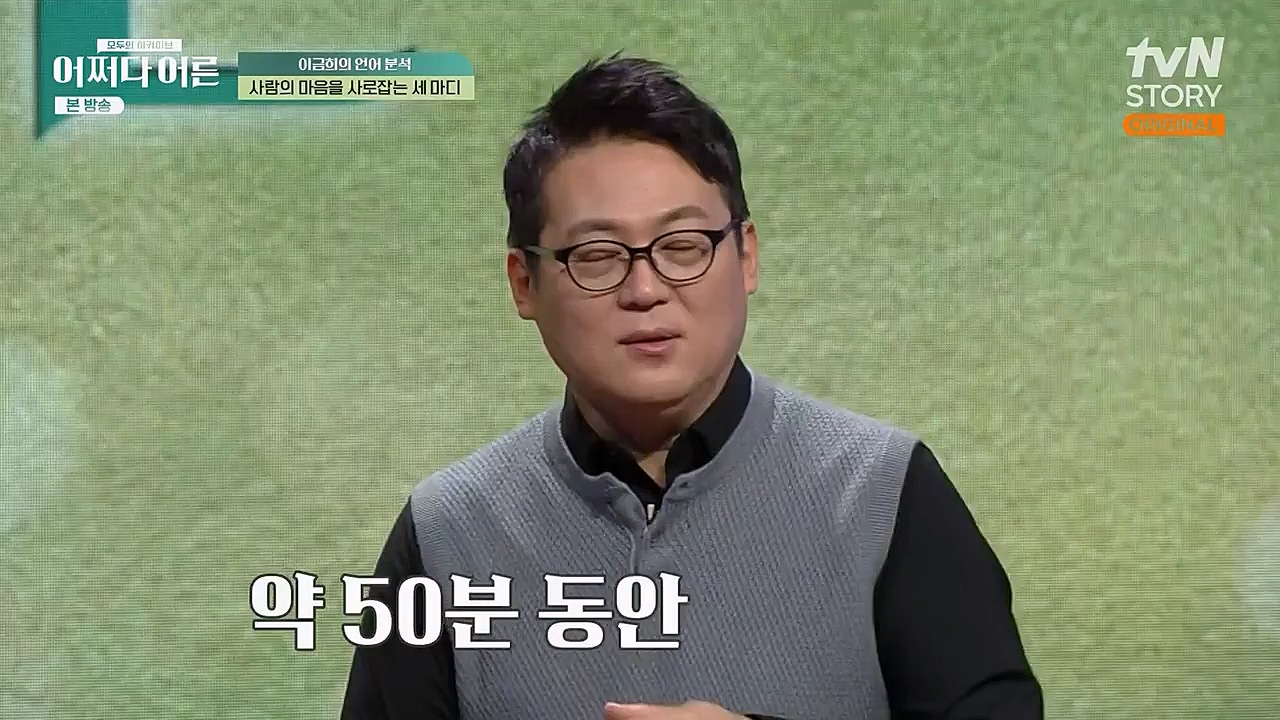 어쩌다 어른.E17.230132p-NEXT.mp4_20230319_184249.920.jpg