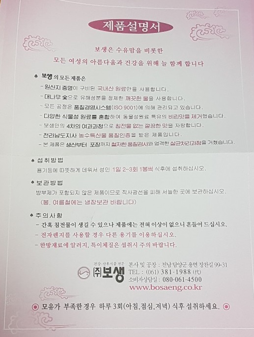 산후조리 중 모유수유 성공 팁~!! 엄마와 모유촉진차, 산모에게 좋은 음식의 모유량을 늘려주는 17