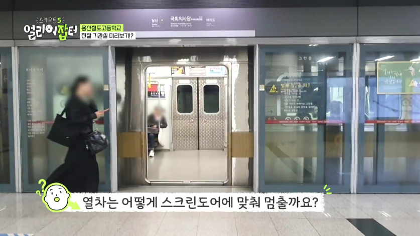 첫졸업생들을 코레일, 서울교통공사로 줄줄이 입사 시켰다는 고등학교...jpg | 인스티즈