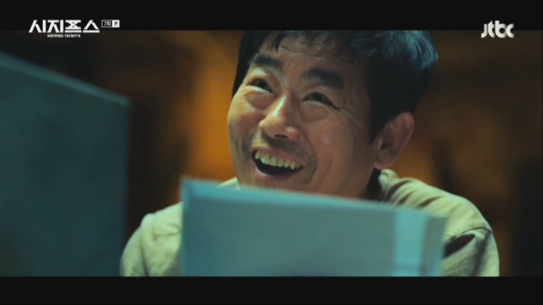 시지프스7회줄거리 22