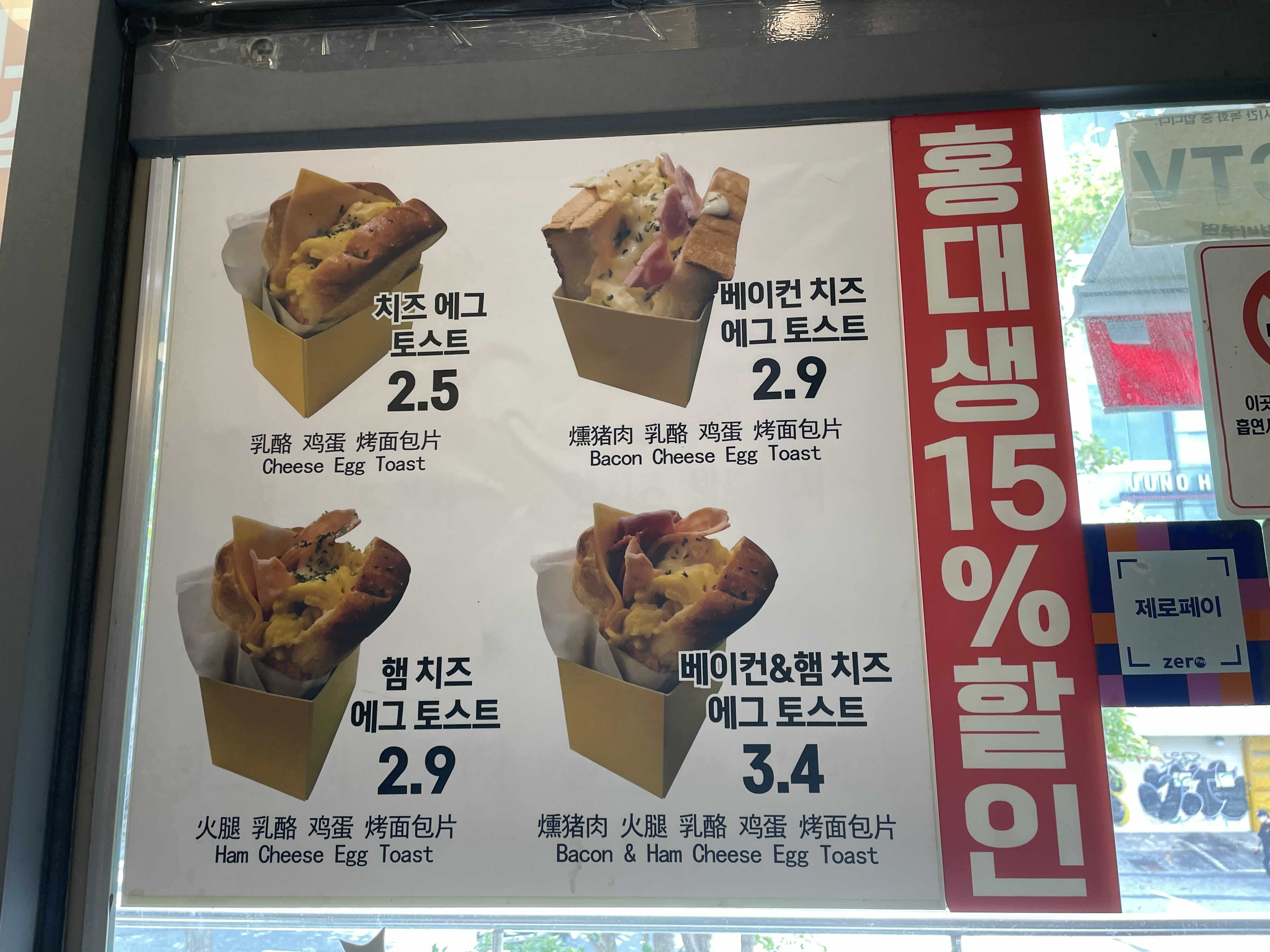 홍대 가성비 맛집