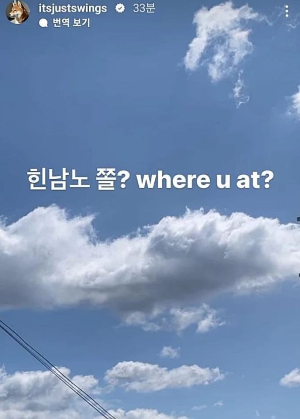  래퍼 스윙스, 태풍 힌남노 말장난 논란