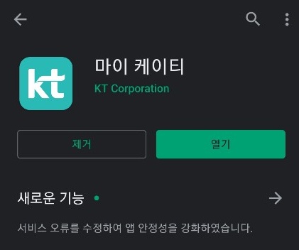  KT 소액결제 및 콘텐츠이용료 차단방법 그리고 한도설정 하는 방법