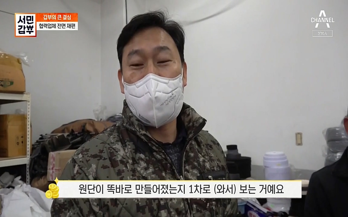 서민 갑부.E379.220417p-NEXT.mp4_20220422_180950.715.jpg
