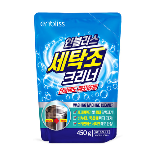 통돌이 세탁기 청소하는 방법