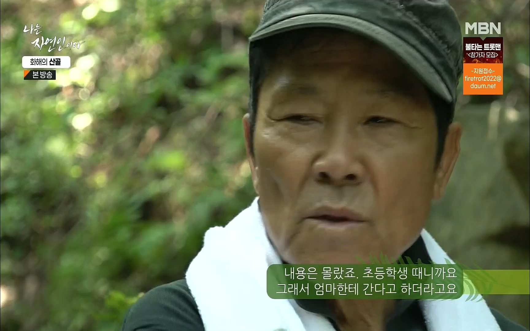 나는 자연인이다.E515.220817p.H264-F1RST.mp4_20220818_201919.844.jpg