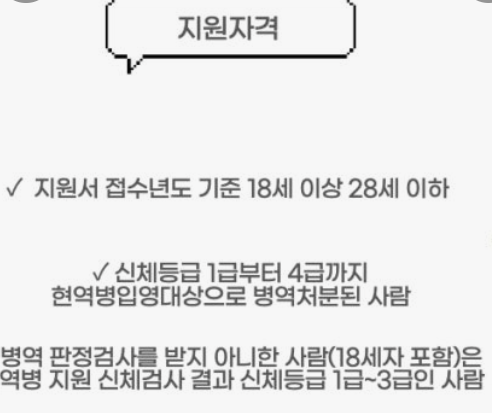 카투사 지원기간 자격요건 확인하기