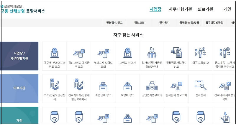  특수형태근로종사자도 7월부터 고용.산재보험에 가입할 수 있어