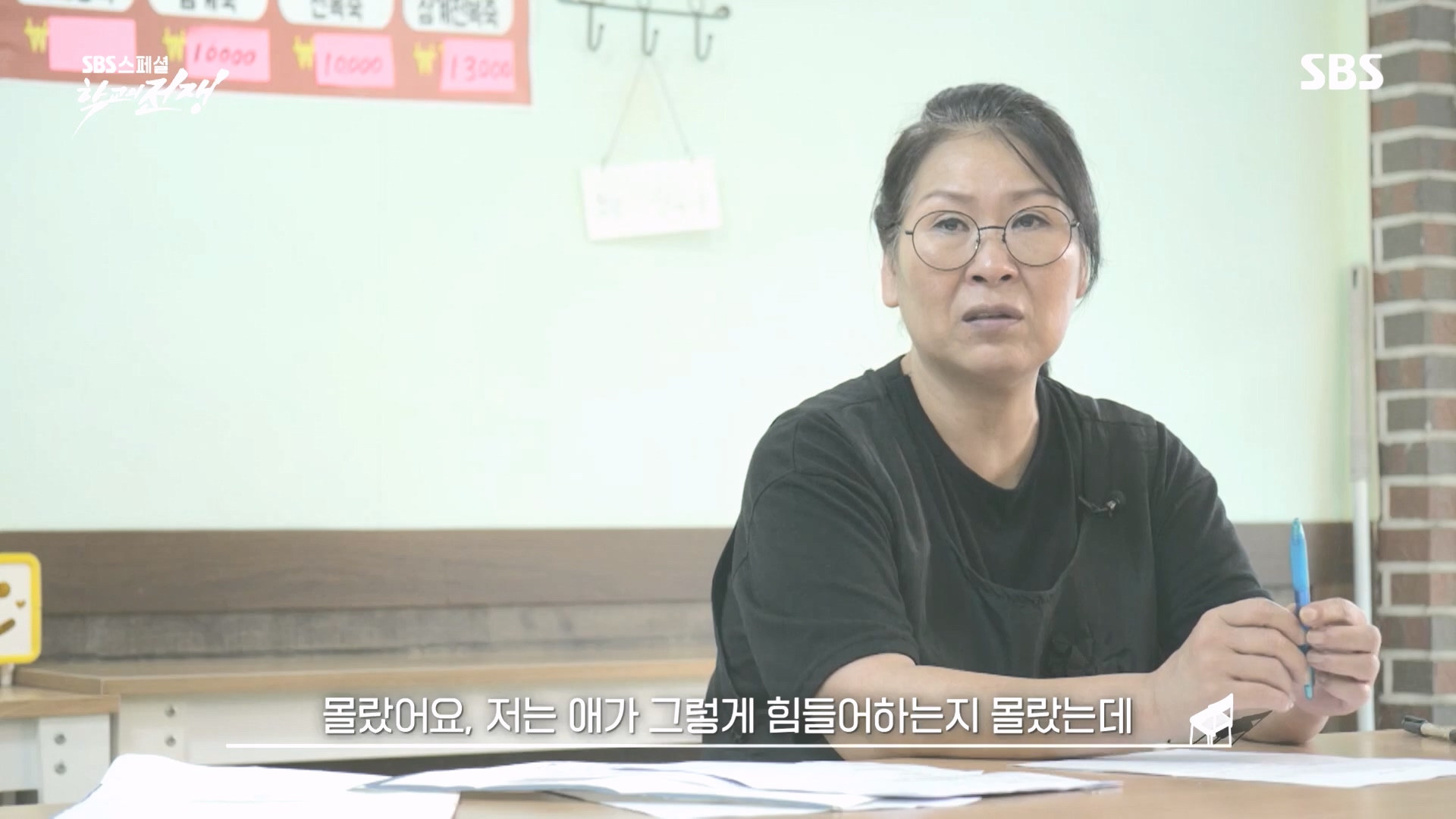 SBS 스페셜.E656.231022p.H264-F1RST.mp4_20231024_201501.328.jpg