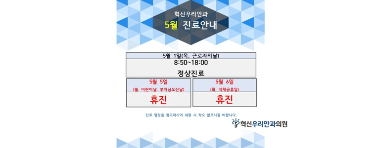 진주시 백내장 안과