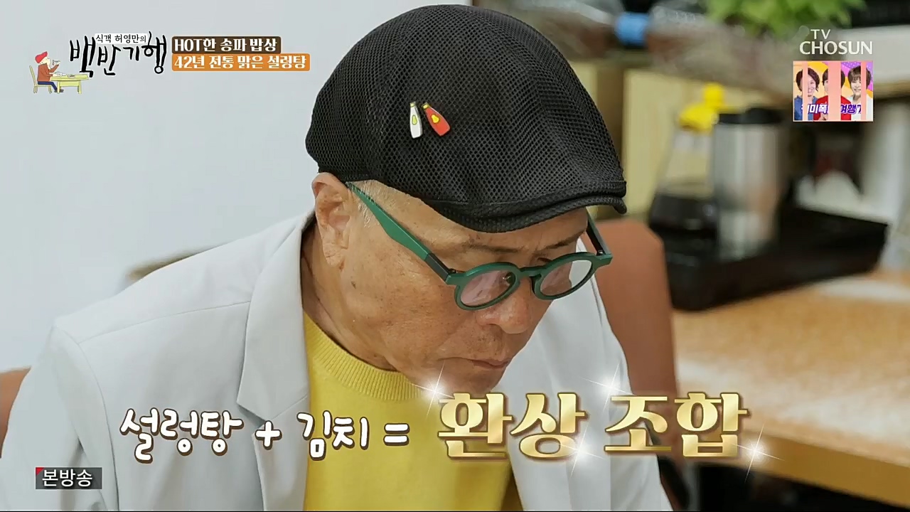 식객 허영만의 백반기행.E176.221119p.H264-F1RST.mp4_20221120_180103.199.jpg