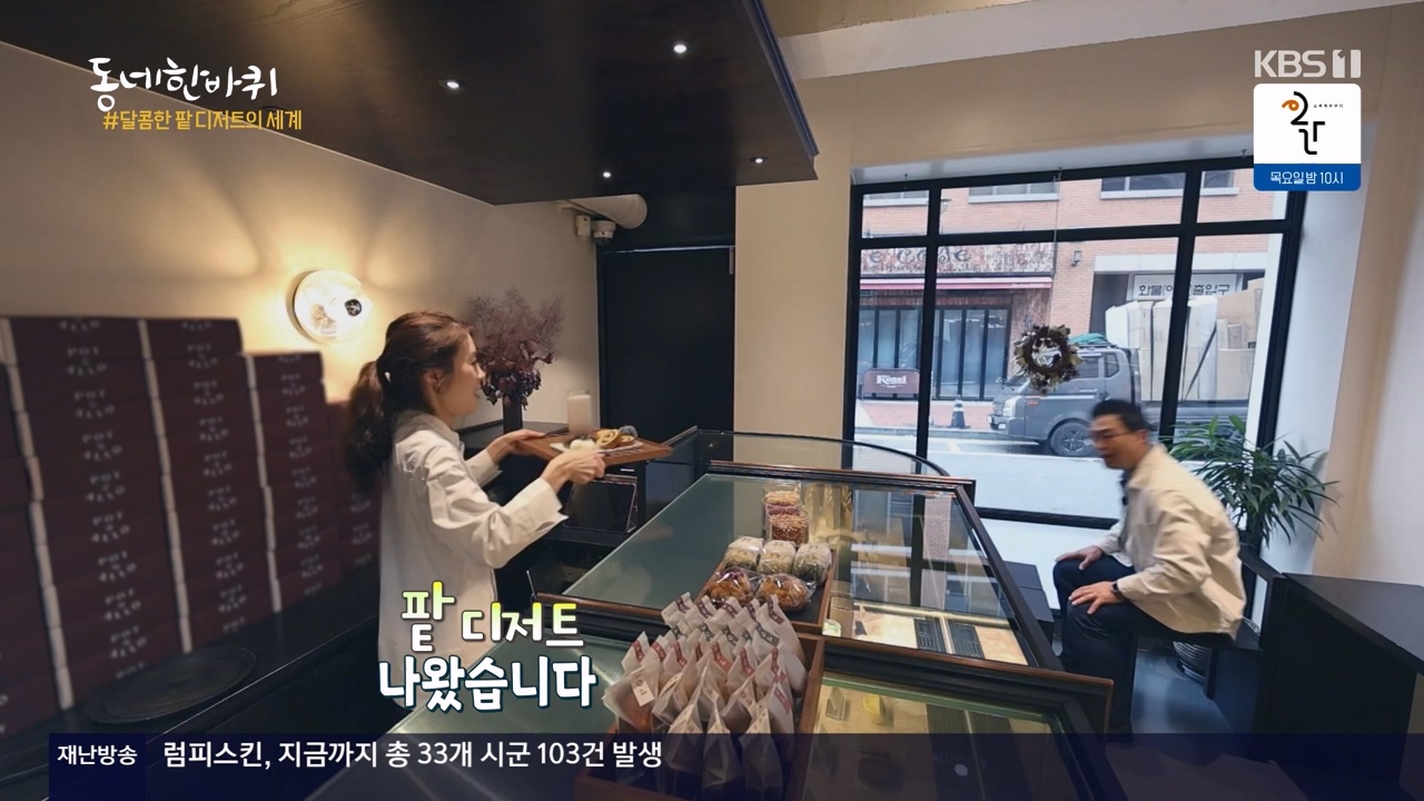 동네 한 바퀴.E248.231119p-NEXT.mp4_20231120_195213.926.jpg