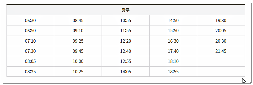 장성군 시외버스 시간표 3