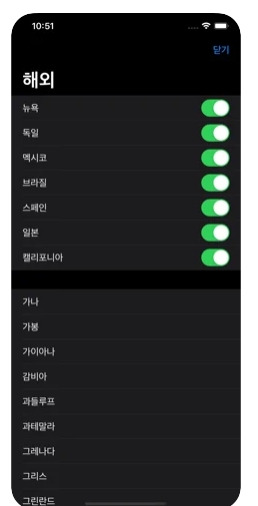 아이폰 라디오 어플 추천 / 앱스토어-29 아이폰 라디오 어플 추천 / 앱스토어-29