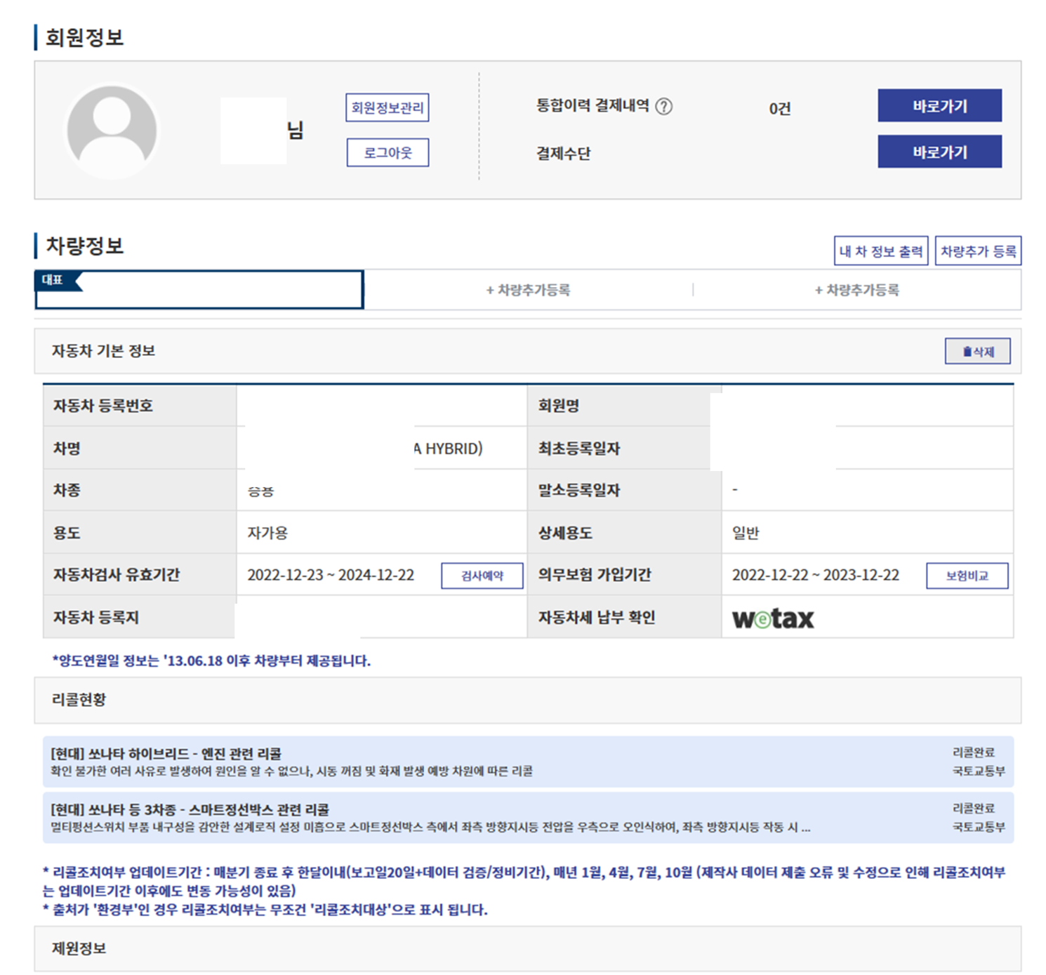 차량 조회 결과