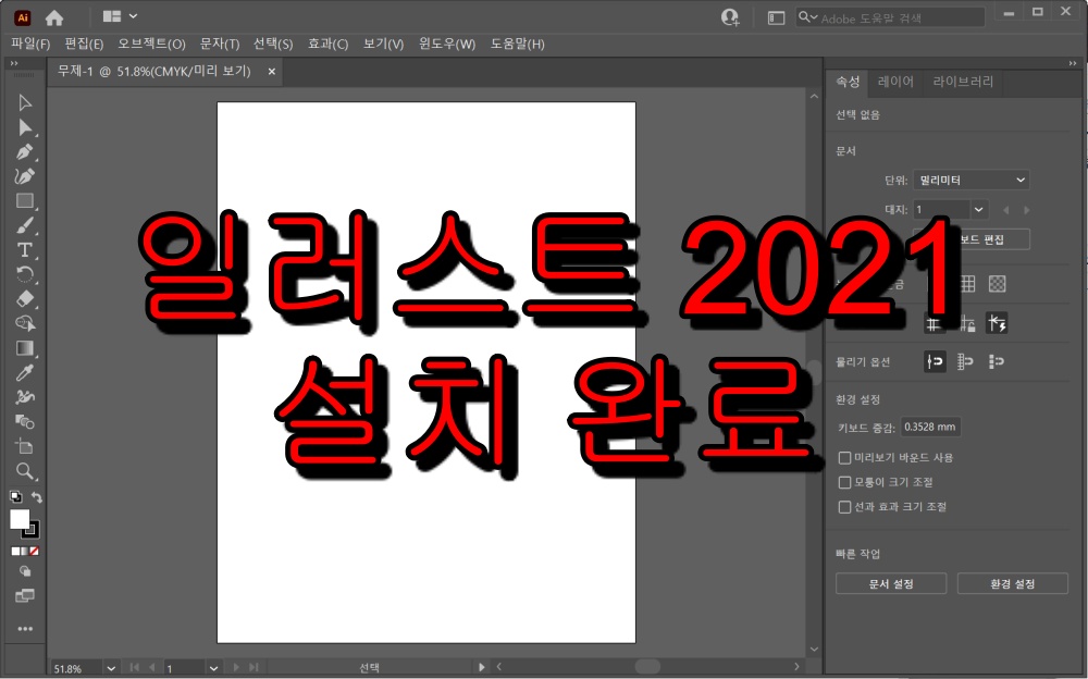 어도비 마스터 콜렉션 2021