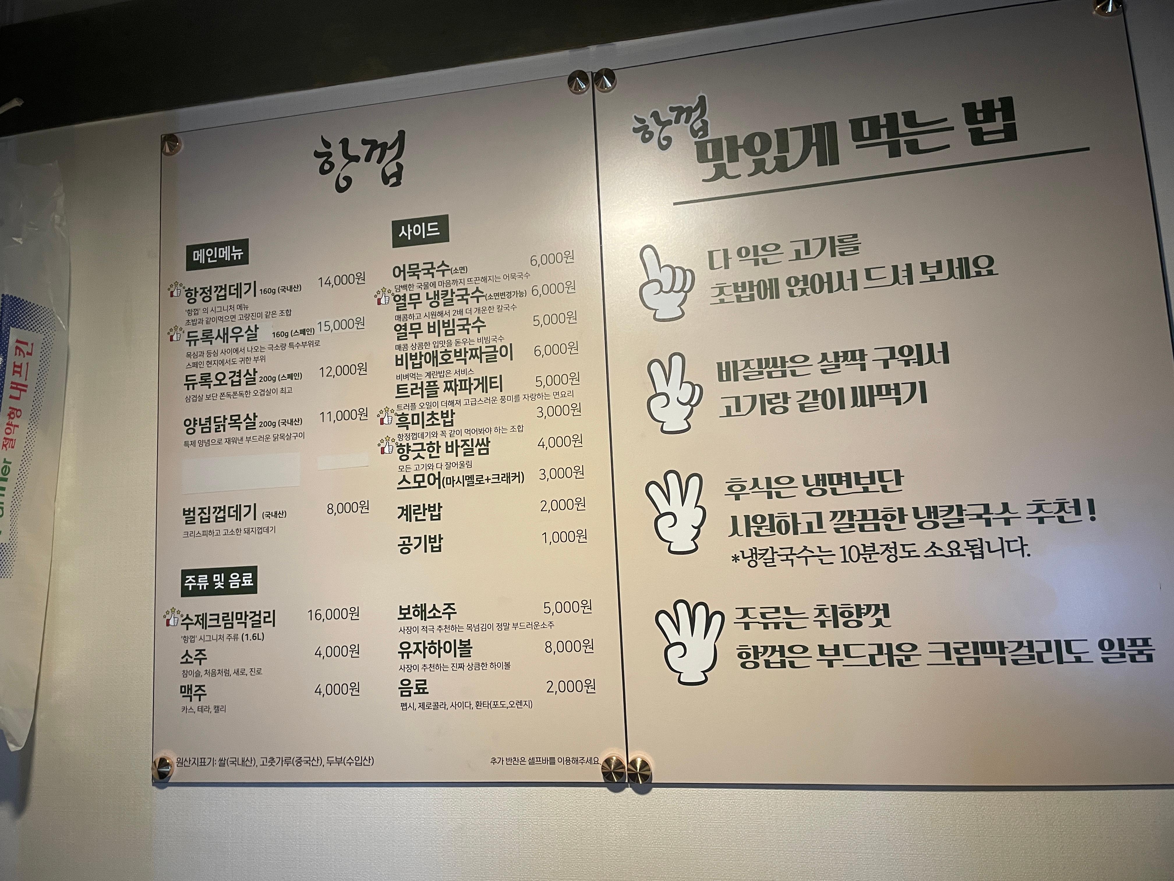 항껍 이미지