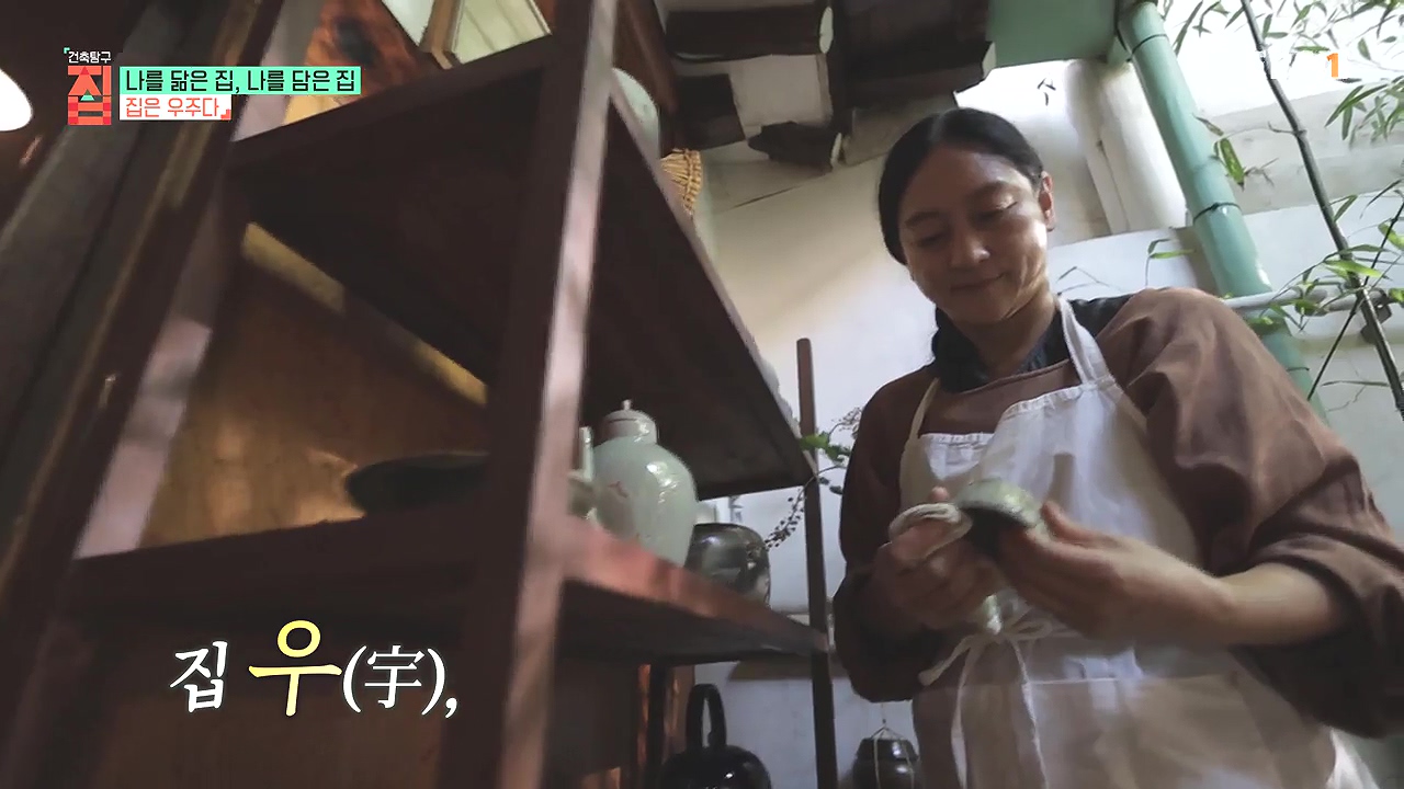 TV - 전 국민의 평생학교 EBS나를 닮은 집, 나를 담은 집.mp4_20240106_172327.871.jpg