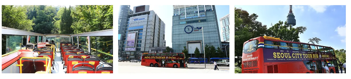 도심고궁남산코스