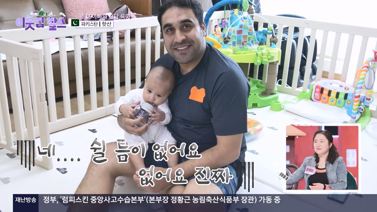 이웃집 찰스.E412.231122p-NEXT.mp4_20231122_200230.968.jpg