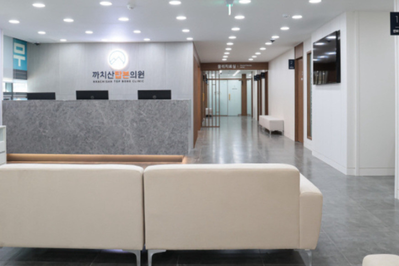 강서구 화곡4동 정형외과 잘하는 곳 유명한 곳 허리 무릎 도수치료