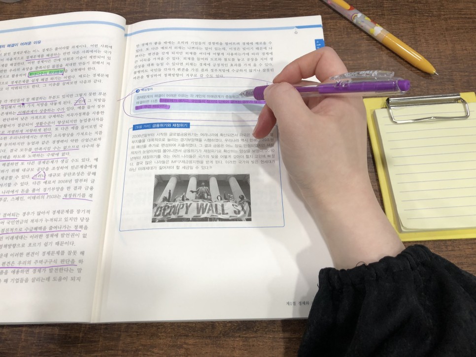 빈틈없이 준비하기 매경테스트 독학 7