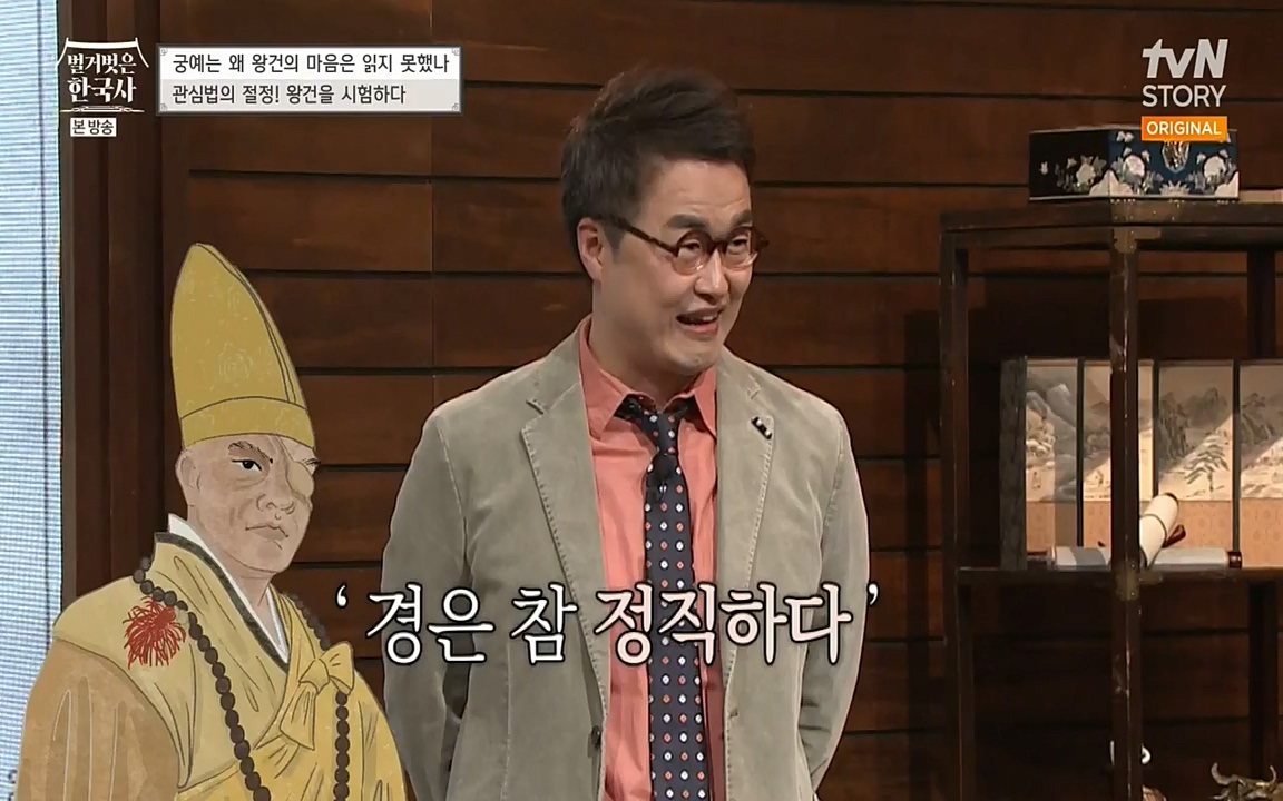 벌거벗은 한국사.E04.220521p-NEXT.mp4_20220622_213145.055.jpg