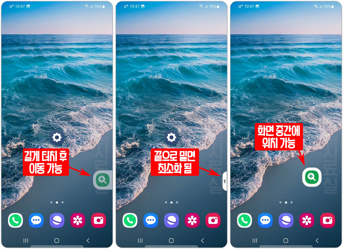 갤럭시 돋보기 기능 사용법