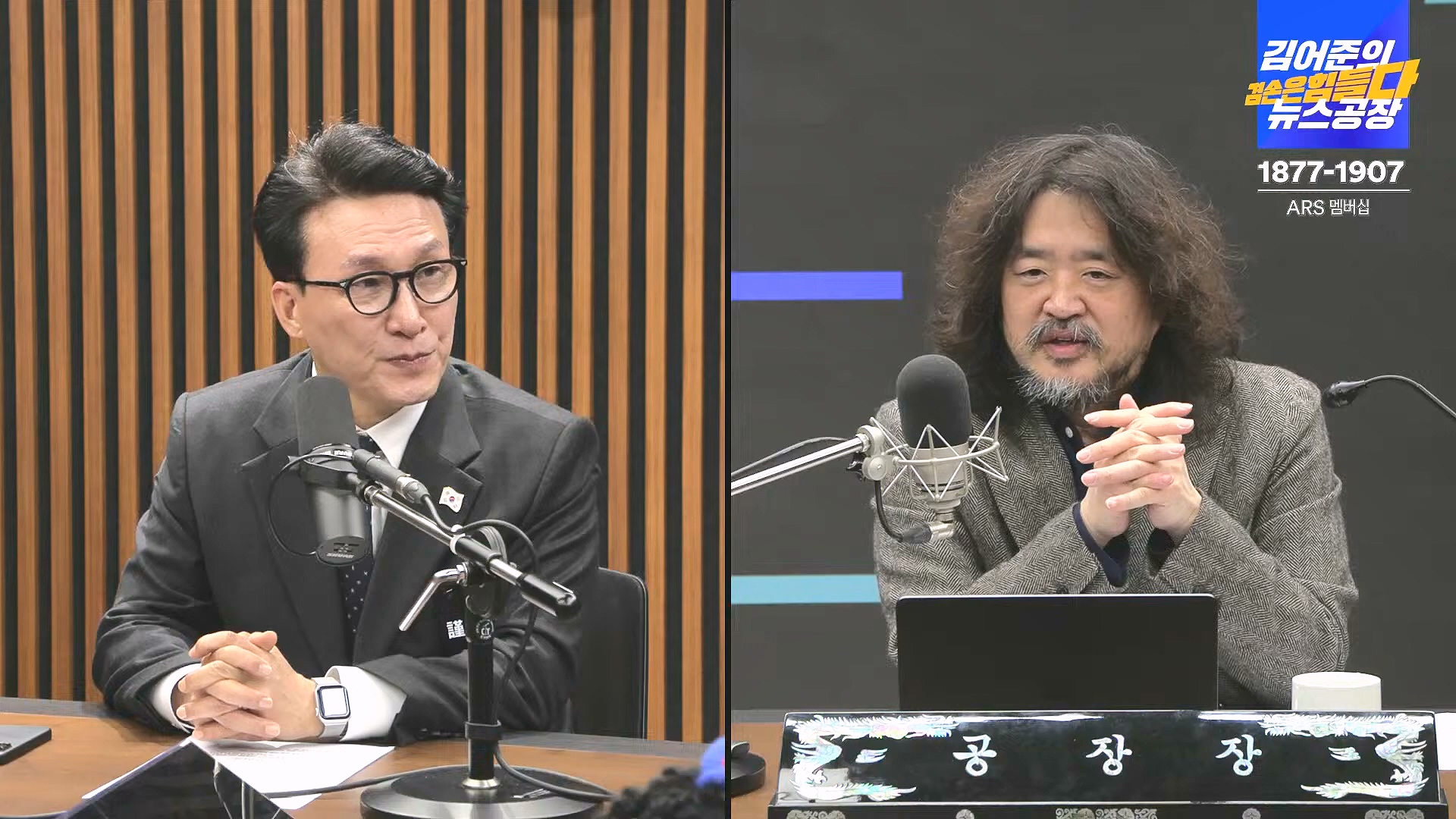 김어준의 겸손은힘들다 뉴스공장 2025년 1월 1일 수요일 [김민석, 신장식, 겸손NSC, 김현, 전용기, 박지원, 스포츠공장] (1080p_30fps_H264-128kbit_AAC).mp4_20250101_131745.829.jpg
