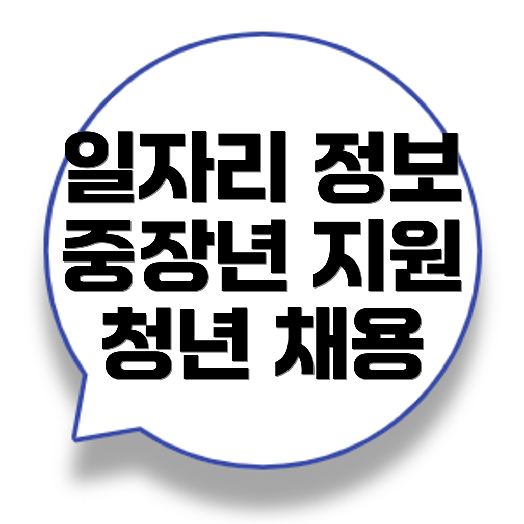 부천시 일자리센터