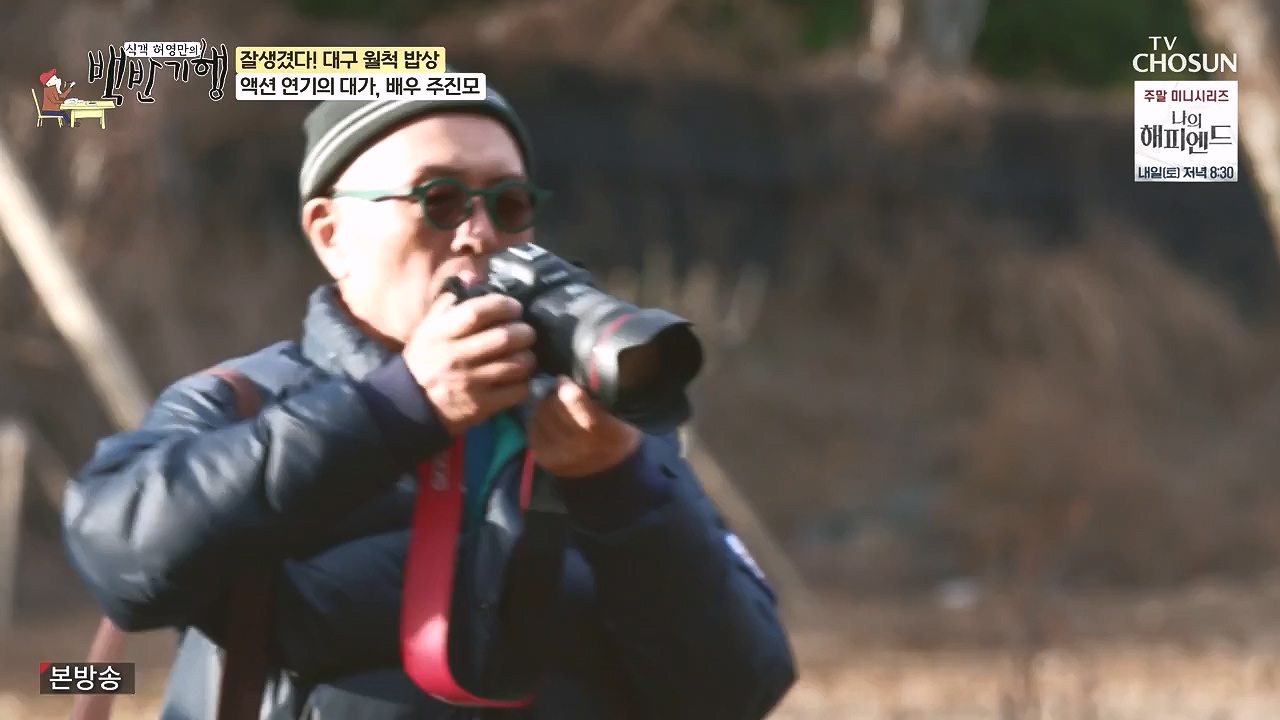 식객 허영만의 백반기행.E229.240106p-NEXT.mp4_20240106_165453.939.jpg