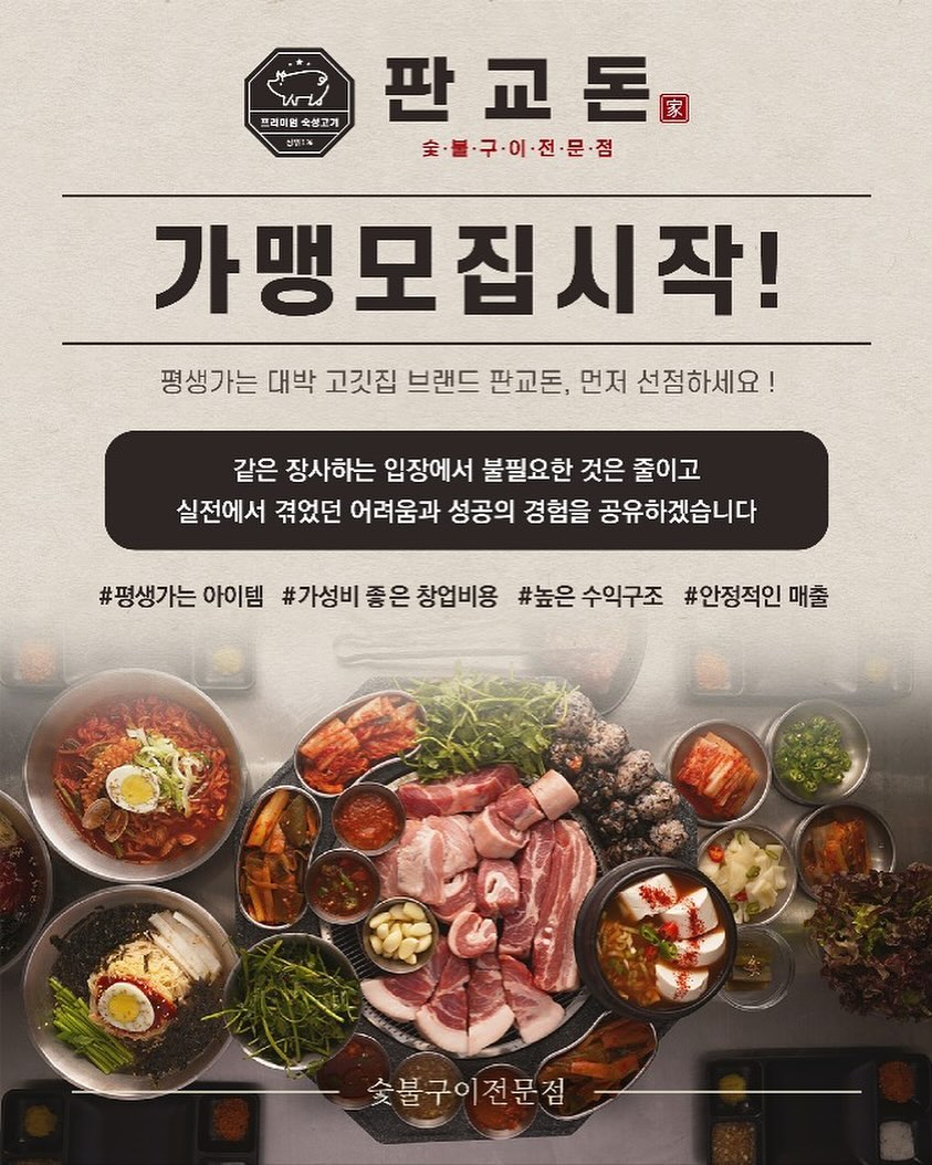 특수 부위 고기