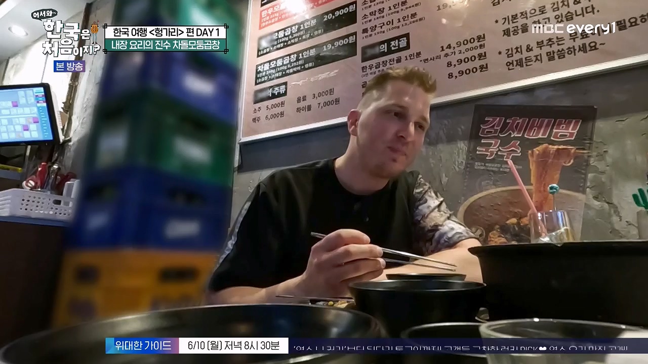 어서와 한국은 처음이지 시즌2.E317.240607p-NEXT.mp4_20240607_201708.578.jpg