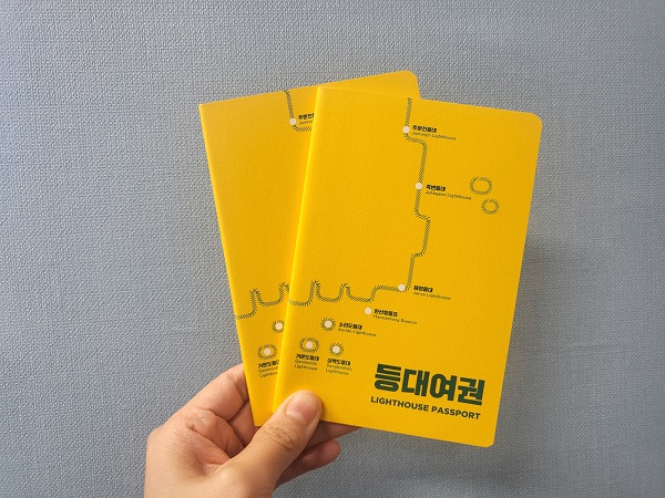 역사가 있는 등대여권 