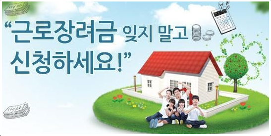  2020 근로장려금 지급일, 신청 자격