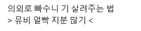 팬들 니즈 정확히 파악해서 직접 뮤비 촬영했다는 아이돌 | 인스티즈