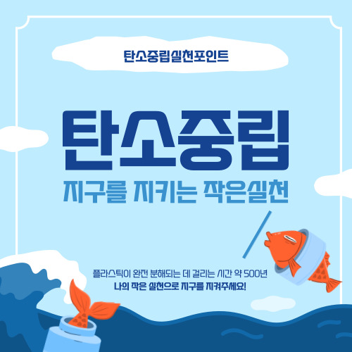  탄소중립실천포인트 최대 7만원까지 포인트 정산