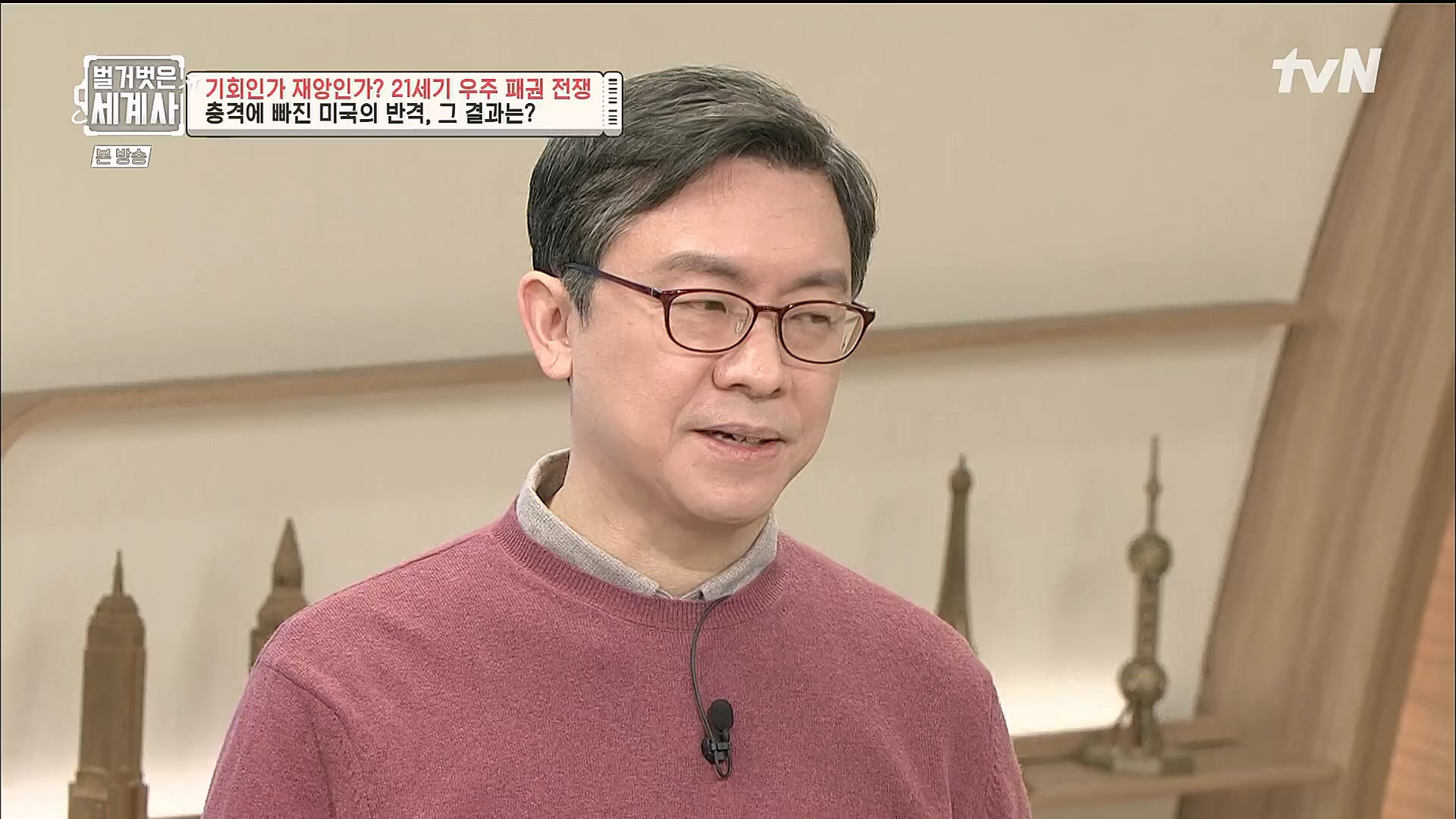 벌거벗은 세계사.E84.230131p.H264-F1RST.mp4_20230310_203844.794.jpg