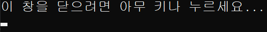  [C언어/C++] 화면의 커서 안보이게 숨기기 (+커서 두께 조절)