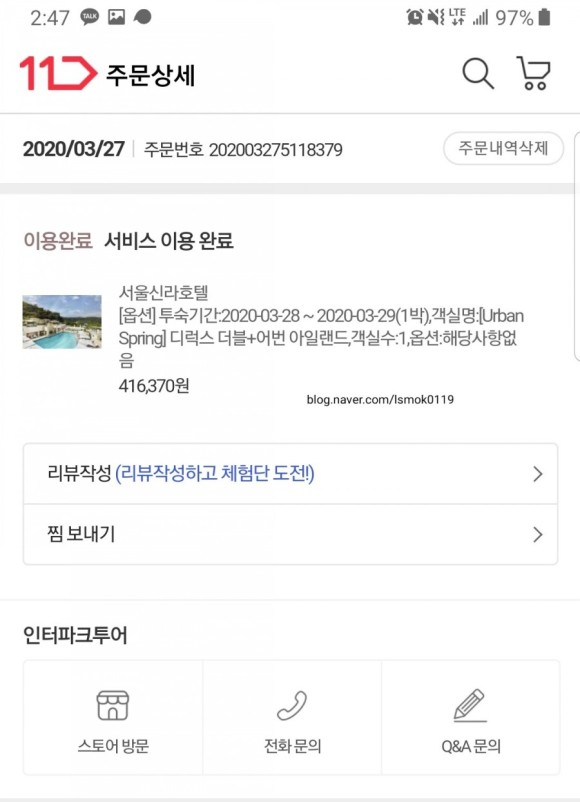 서울씨티호텔 이미지