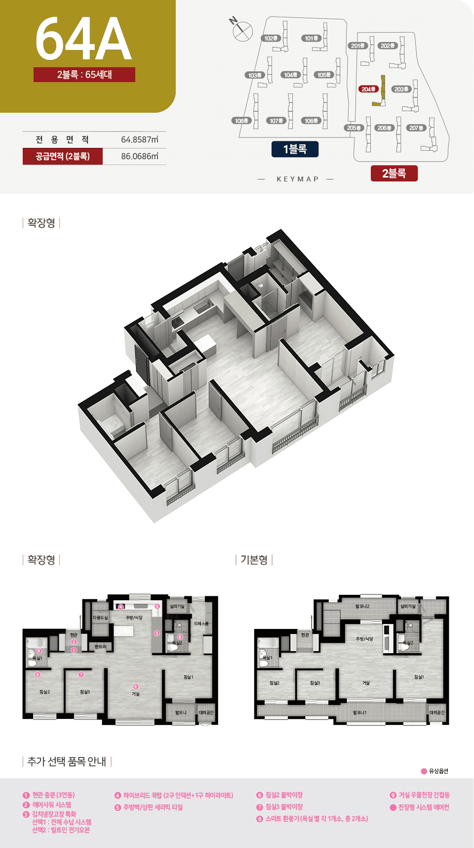 힐스테이트 초월역 평면도