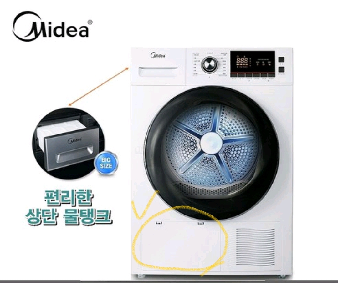  미디어 의류 건조기  건조시간이 엄청 길어졌다면? 방법은