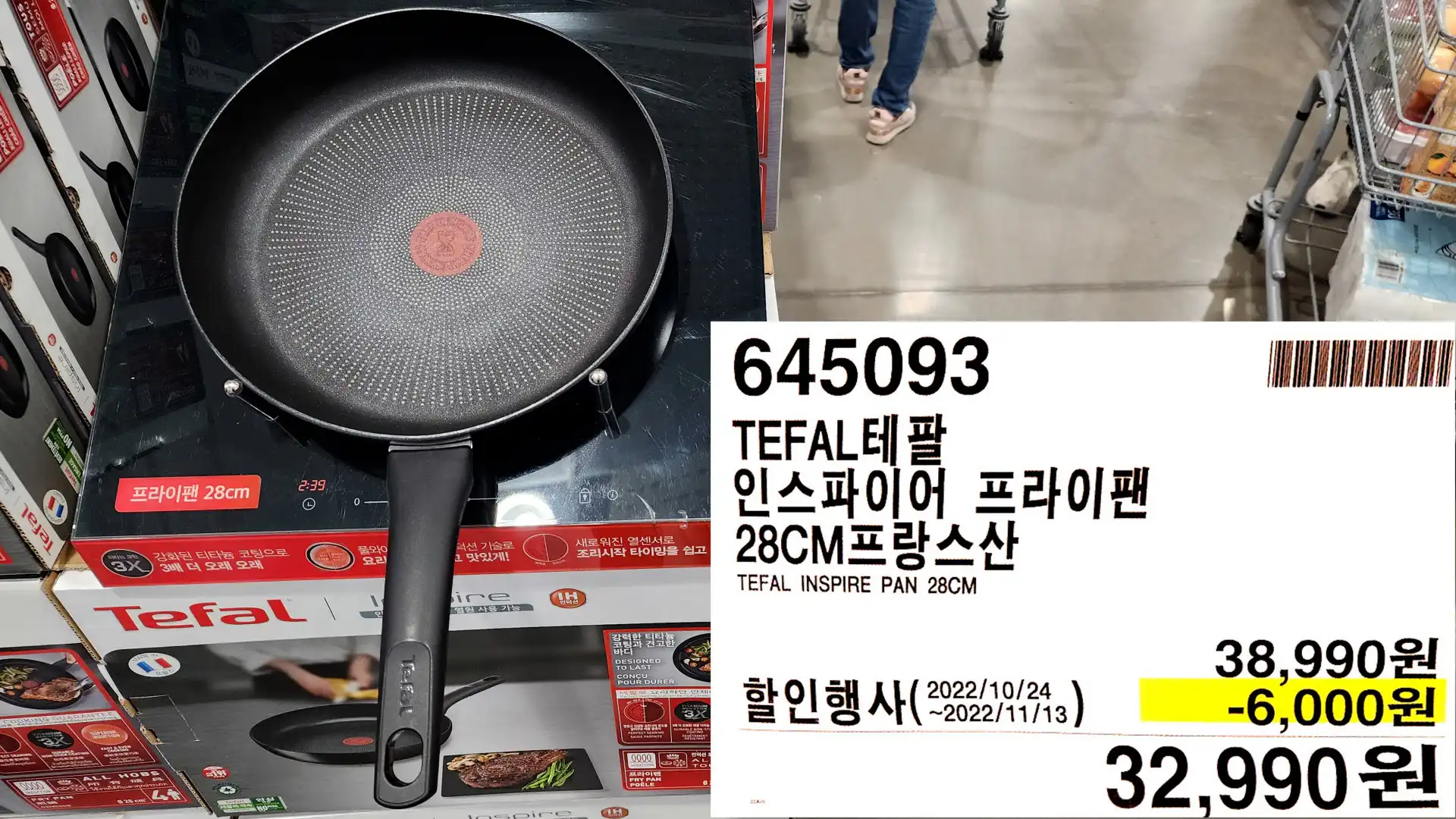 TEFAL테팔
인스파이어 프라이팬
28CM프랑스산
TEFAL INSPIRE PAN 28CM
32,990원