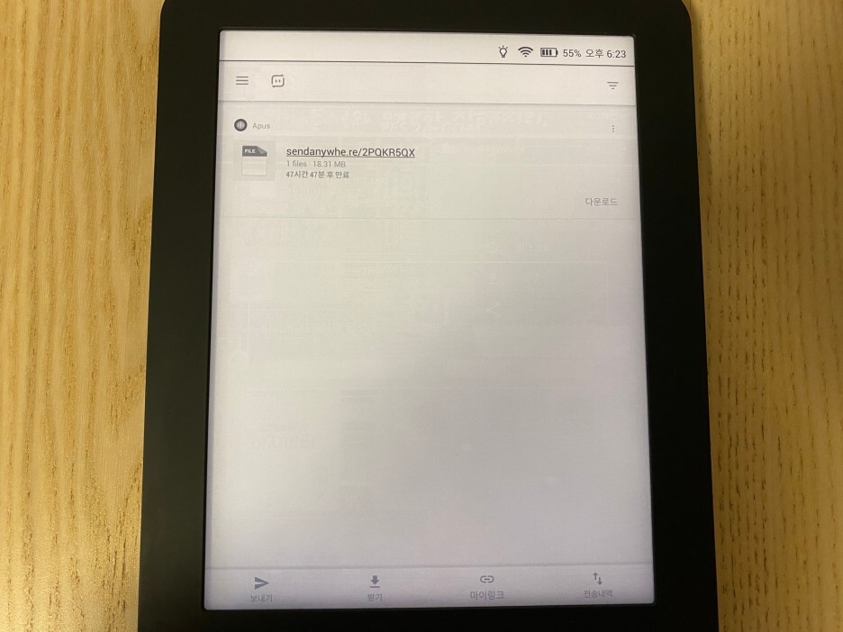 로그인 후 apk 파일 열기