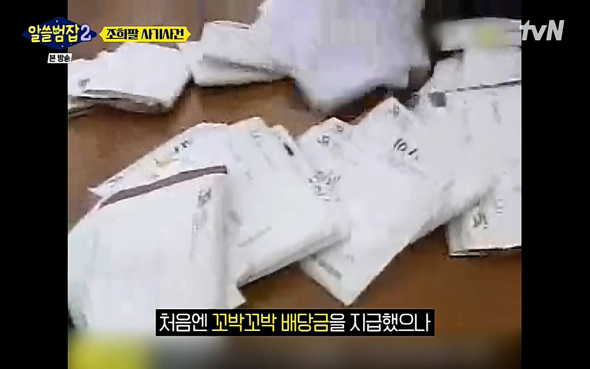 알쓸범잡 2.E13.220411p-NEXT.mp4_20220412_195932.473.jpg