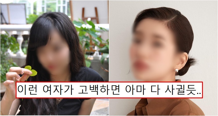  대한민국 남자 그냥 지나치기 힘든 여자 스타일