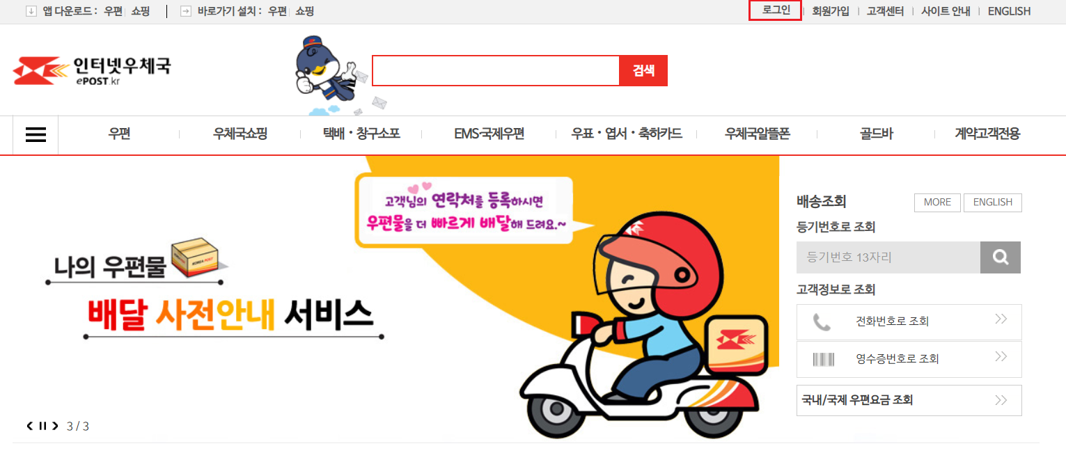  정인아 미안해. 정인이를 위해 온라인 진정서를 써주세요.